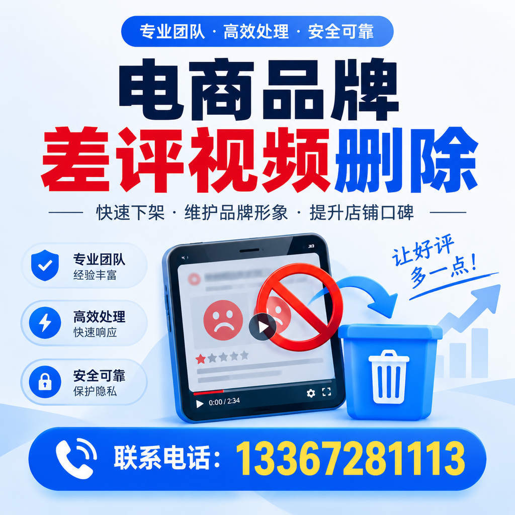 如何在安顺有效监控电商品牌差评视频?